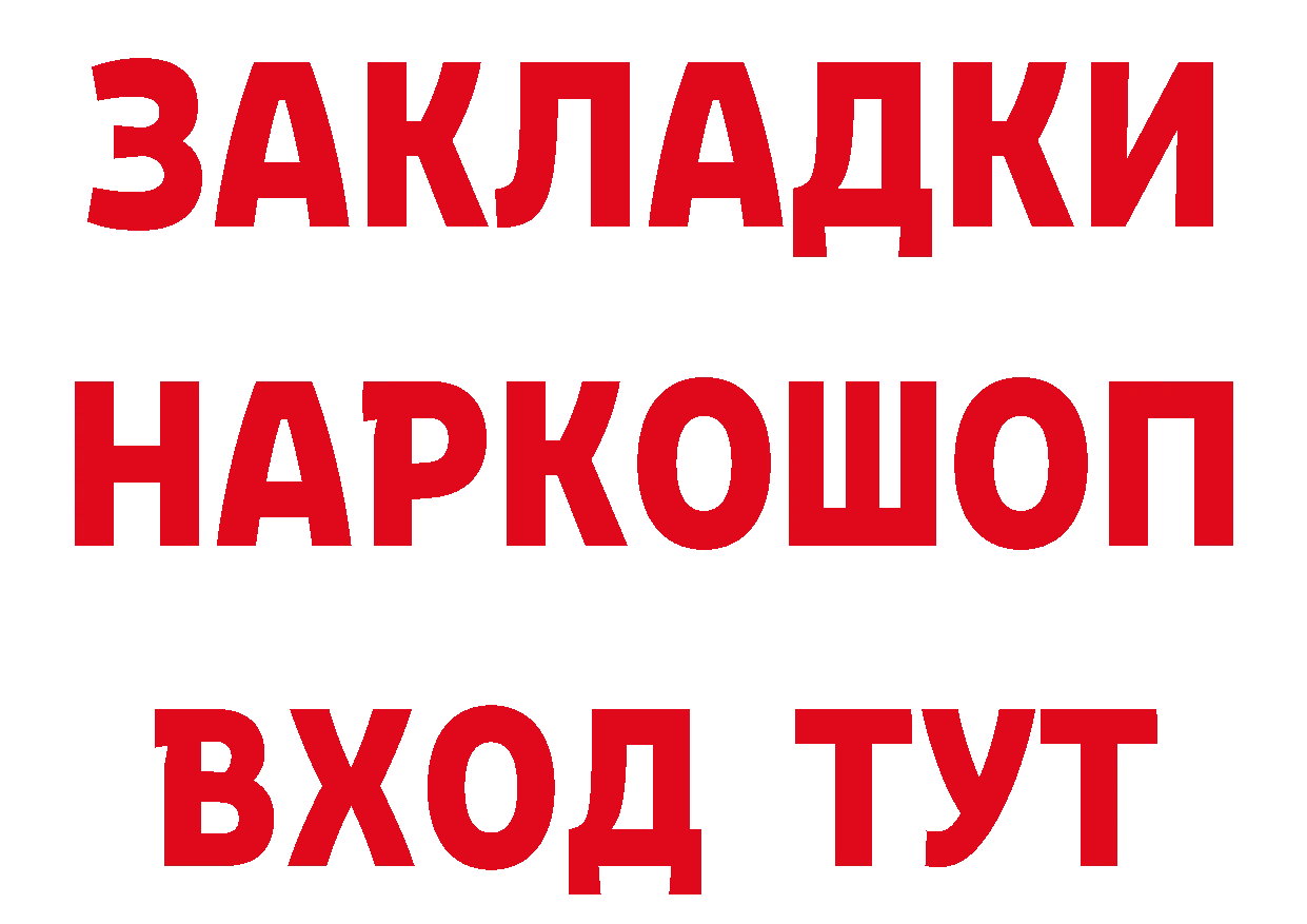 Продажа наркотиков маркетплейс клад Борзя